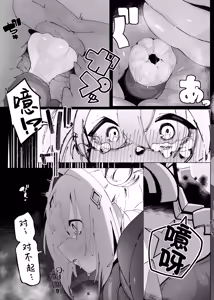 Page 30 of Tenshi no Holo Ochiru - ANGEL HOLO FOLLING | 天音彼方的堕落 - preview thumbnail