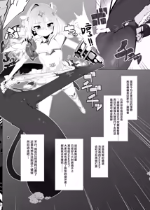 Page 3 of Tenshi no Holo Ochiru - ANGEL HOLO FOLLING | 天音彼方的堕落 - preview thumbnail