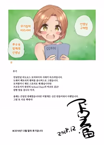 Page 14 of Do Re Mi Fuck Story | 도레미퍽 스토리! - preview thumbnail