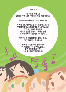 Page 2 of Do Re Mi Fuck Story | 도레미퍽 스토리! - preview thumbnail
