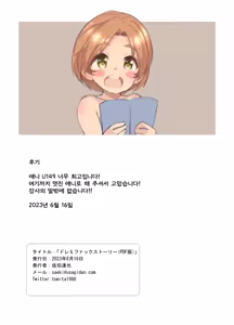 Page 29 of Do Re Mi Fuck Story | 도레미퍽 스토리! - preview thumbnail