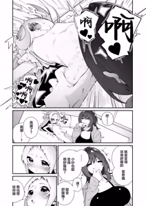 Page 12 of Mei to Ikenai Koto - Naughty Moments with My Niece | 外甥女与我的禁忌之事 - preview thumbnail