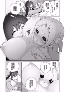 Page 13 of Mei to Ikenai Koto - Naughty Moments with My Niece | 外甥女与我的禁忌之事 - preview thumbnail