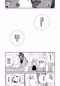 Page 19 of Mei to Ikenai Koto - Naughty Moments with My Niece | 外甥女与我的禁忌之事 - preview thumbnail