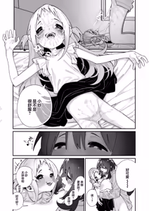 Page 24 of Mei to Ikenai Koto - Naughty Moments with My Niece | 外甥女与我的禁忌之事 - preview thumbnail