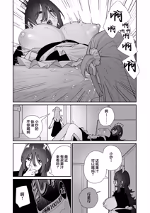 Page 64 of Mei to Ikenai Koto - Naughty Moments with My Niece | 外甥女与我的禁忌之事 - preview thumbnail