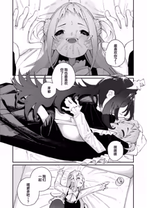 Page 70 of Mei to Ikenai Koto - Naughty Moments with My Niece | 外甥女与我的禁忌之事 - preview thumbnail