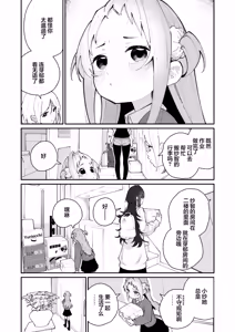 Page 79 of Mei to Ikenai Koto - Naughty Moments with My Niece | 外甥女与我的禁忌之事 - preview thumbnail