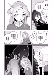 Page 82 of Mei to Ikenai Koto - Naughty Moments with My Niece | 外甥女与我的禁忌之事 - preview thumbnail