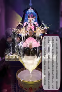 Page 55 of 光澜的婚礼（r18） - preview thumbnail
