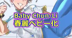 Baby Chun-Li — hentai manga cover on Fhentai
