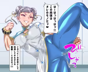 Page 3 of Baby Chun-Li - preview thumbnail