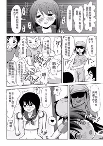 Page 22 of Sachina no Roshutsu Nikki | 沙智菜的露出日记 - preview thumbnail