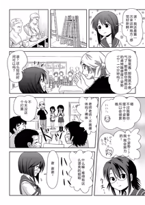 Page 8 of Sachina no Roshutsu Nikki | 沙智菜的露出日记 - preview thumbnail