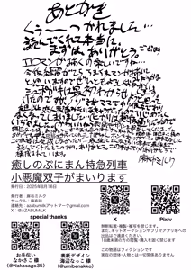 Page 19 of Iyashi no Puniman Tokkyuu Ressha Koakuma Futago ga Mairimasu | 治愈的软弹小穴特急列车 小恶魔双子的上门三人行 - preview thumbnail