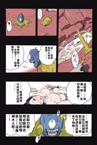 Page 127 of Mankoku Bujutsukai ~ Kunoichi Mugen Goumon 2 ~ - preview thumbnail