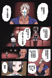 Page 22 of Mankoku Bujutsukai ~ Kunoichi Mugen Goumon 2 ~ - preview thumbnail