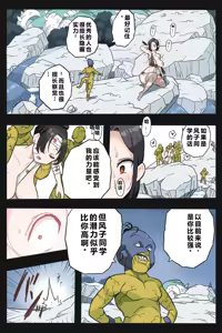 Page 24 of Mankoku Bujutsukai ~ Kunoichi Mugen Goumon 2 ~ - preview thumbnail