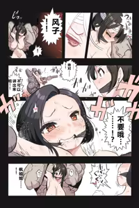 Page 44 of Mankoku Bujutsukai ~ Kunoichi Mugen Goumon 2 ~ - preview thumbnail