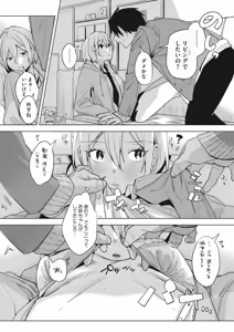 Page 53 of Hatsu Mono, - preview thumbnail