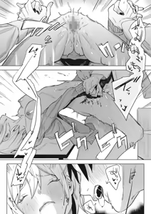 Page 67 of Hatsu Mono, - preview thumbnail