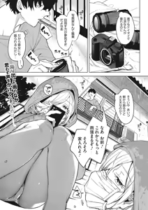 Page 78 of Hatsu Mono, - preview thumbnail