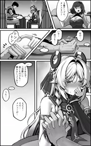 Page 33 of "Kokuyouseki no Rouba" tte, Juuyou nano wa "Rouba" de Atte, "Kokuyouseki" Janai no. - preview thumbnail