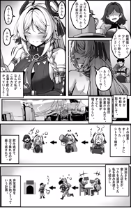 Page 4 of "Kokuyouseki no Rouba" tte, Juuyou nano wa "Rouba" de Atte, "Kokuyouseki" Janai no. - preview thumbnail