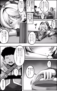 Page 5 of "Kokuyouseki no Rouba" tte, Juuyou nano wa "Rouba" de Atte, "Kokuyouseki" Janai no. - preview thumbnail