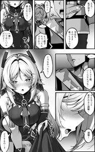 Page 9 of "Kokuyouseki no Rouba" tte, Juuyou nano wa "Rouba" de Atte, "Kokuyouseki" Janai no. - preview thumbnail
