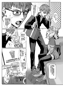 Page 33 of Seitokai ni wa Iyarashii Ana ga Aru - preview thumbnail