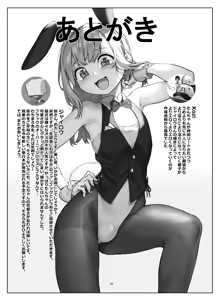 Page 35 of Seitokai ni wa Iyarashii Ana ga Aru - preview thumbnail