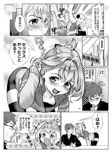Page 4 of Seitokai ni wa Iyarashii Ana ga Aru - preview thumbnail