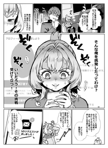 Page 6 of Seitokai ni wa Iyarashii Ana ga Aru - preview thumbnail