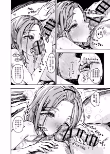 Page 11 of Imouto ga Hentai Maso no Seieki Benjo ni Nachatta... | 妹妹不小心变成了变态抖M精液厕所… - preview thumbnail