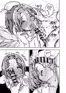 Page 16 of Imouto ga Hentai Maso no Seieki Benjo ni Nachatta... | 妹妹不小心变成了变态抖M精液厕所… - preview thumbnail