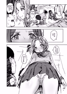 Page 7 of Imouto ga Hentai Maso no Seieki Benjo ni Nachatta... | 妹妹不小心变成了变态抖M精液厕所… - preview thumbnail