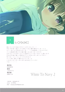 Page 16 of White To Navy 2 - preview thumbnail