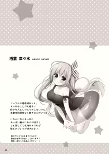 Page 3 of unagiumai01 菜々水ちゃんに童貞を卒業させてもらえることになった！！！！ - preview thumbnail