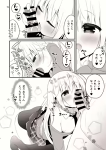 Page 7 of unagiumai01 菜々水ちゃんに童貞を卒業させてもらえることになった！！！！ - preview thumbnail