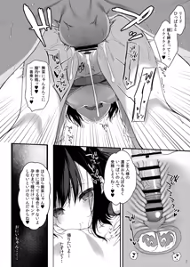 Page 8 of Maina-chan to Asobou ♡ - preview thumbnail