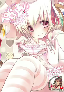 Pedoria!! Tinkle scarlet F — hentai manga cover on Fhentai