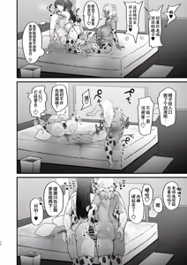 Page 72 of Shiro Kuro Lovers | 白色黑色伴我身侧 - preview thumbnail