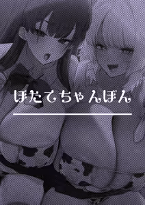 Page 82 of Shiro Kuro Lovers | 白色黑色伴我身侧 - preview thumbnail
