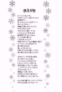 Page 3 of Hinnyuu Musume 47 - preview thumbnail