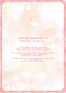Page 34 of Hinnyuu Musume 47 - preview thumbnail