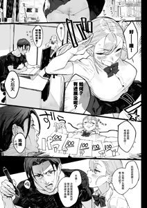 Page 3 of Nastu Pi！| 夏P！ - preview thumbnail