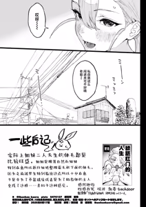 Page 56 of Nastu Pi！| 夏P！ - preview thumbnail