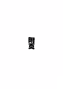 Page 57 of Nastu Pi！| 夏P！ - preview thumbnail