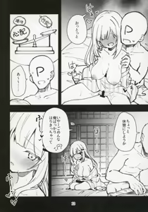 Page 13 of Mirishita no Ecchi na Rakugaki Shuu 10 - preview thumbnail